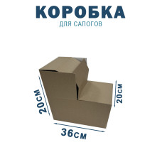 36х20х20 см