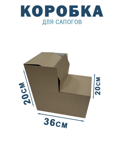 36х20х20 см