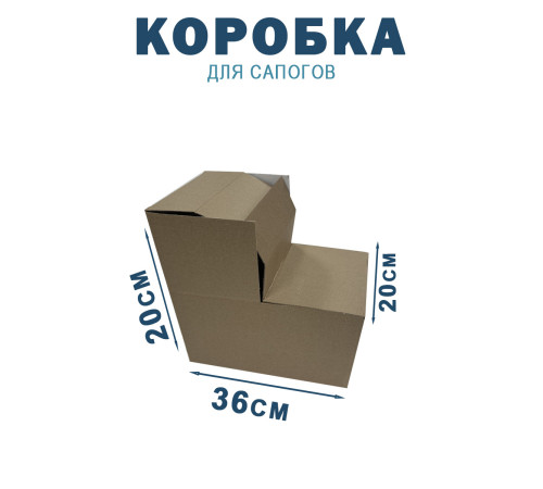 Fefco 2019 - Коробка для сапогов 36х20х20 см Fefco 2019 - Коробка для сапогов 36х20х20 см