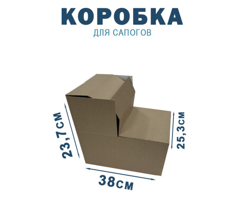 Fefco 2019 - Коробка для сапогов 38х25,3х23,7 см