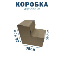 Fefco 2019 - Коробка для сапогов 38х30,4х28,5 см