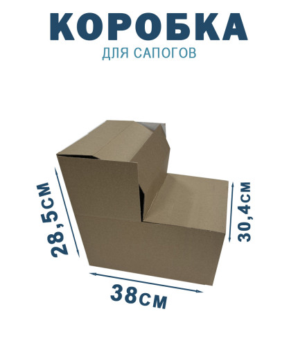 38х30,4х28,5 см