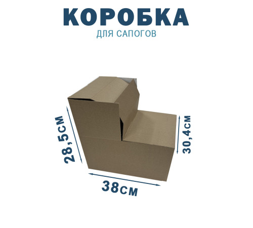 Fefco 2019 - Коробка для сапогов 38х30,4х28,5 см Fefco 2019 - Коробка для сапогов 38х30,4х28,5 см
