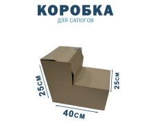 Fefco 2019 - Коробка для сапогов 40х25х25 см