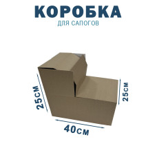 40х25х25 см