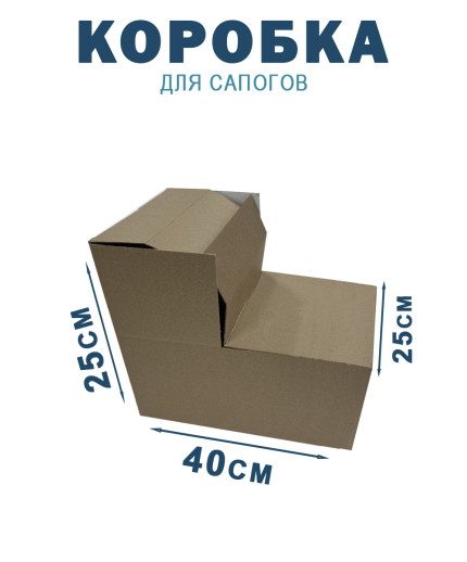 40х25х25 см