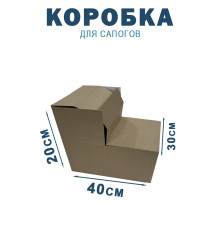 Fefco 2019 - Коробка для сапогов 40х30х20 см