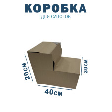 40х30х20 см