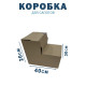 Fefco 2019 - Коробка для сапогов 40х30х20 см