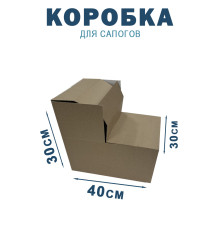 Fefco 2019 - Коробка для сапогов 40х30х30 см