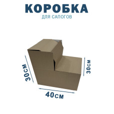 40х30х30 см
