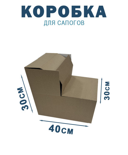 40х30х30 см