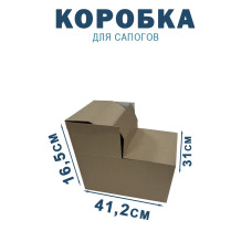 41,2х31х16,5 см