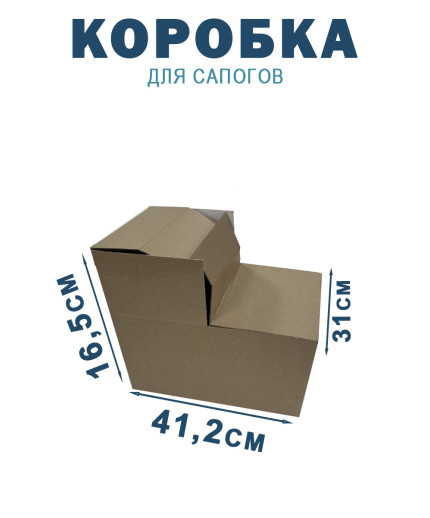 41,2х31х16,5 см