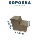 Fefco 2019 - Коробка для сапогов 41,2х31х16,5 см