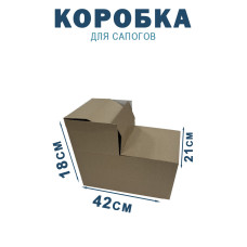 42х21х18 см