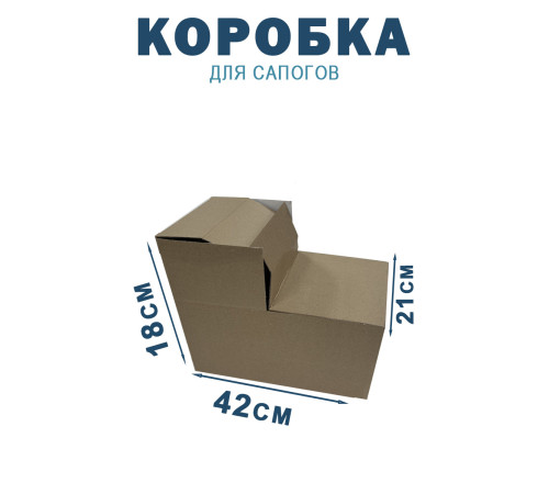 Fefco 2019 - Коробка для сапогов 42х21х18 см Fefco 2019 - Коробка для сапогов 42х21х18 см