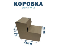 Fefco 2019 - Коробка для сапогов 45х32х32 см