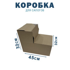 45х32х32 см