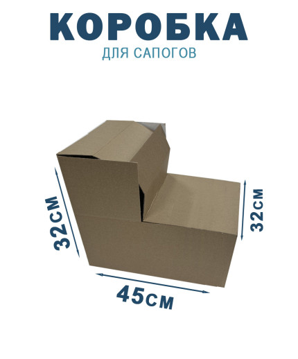 45х32х32 см