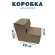 Fefco 2019 - Коробка для сапогов 50х30х30 см
