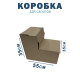 Fefco 2019 - Коробка для сапогов 55х35х35 см