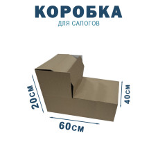 60х40х20 см