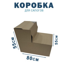 Fefco 2019 - Коробка для сапогов 80х55х55 см