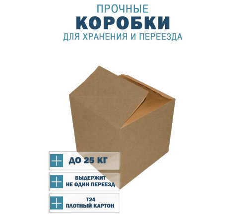 Fefco 202 - Четырехклапанный короб с нахлестом 30х20х20 см Fefco 202 - Четырехклапанный короб с нахлестом 30х20х20 см