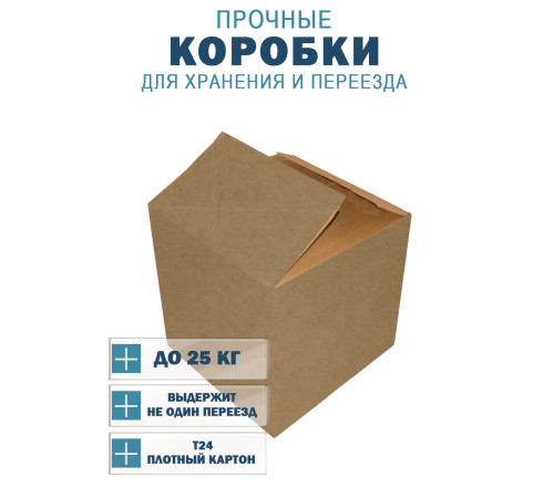 Fefco 202 - Четырехклапанный короб с нахлестом 30х30х30 см