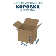 20х20х20 см