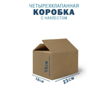 Fefco 202 - Четырехклапанный короб с нахлестом 23х16х15 см