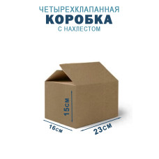 23х16х15 см