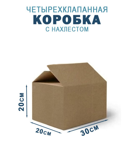 30х20х20 см