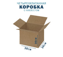 Fefco 202 - Четырехклапанный короб с нахлестом 30х30х30 см