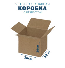 Fefco 202 - Четырехклапанный короб с нахлестом 30х30х30 см