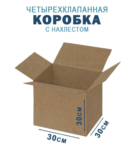 30х30х30 см