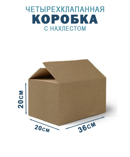 36х20х20 см 