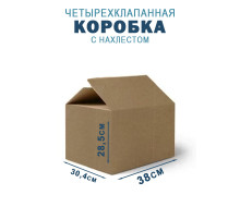 Fefco 202 - Четырехклапанный короб с нахлестом 38х30,4х28,5 см 