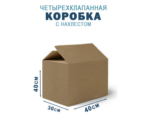 40х30х40 см 
