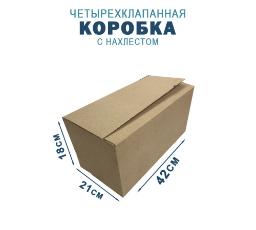 Fefco 202 - Четырехклапанный короб с нахлестом 42х21х18 см 
