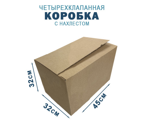 Fefco 202 - Четырехклапанный короб с нахлестом 45х32х32 см 