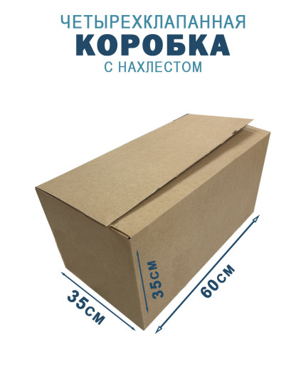 60х35х35 см