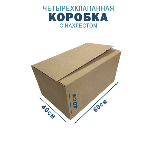 60х40х40 см 