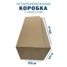 80х55х55 см 