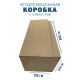 Fefco 202 - Четырехклапанный короб с нахлестом 80х55х55 см 