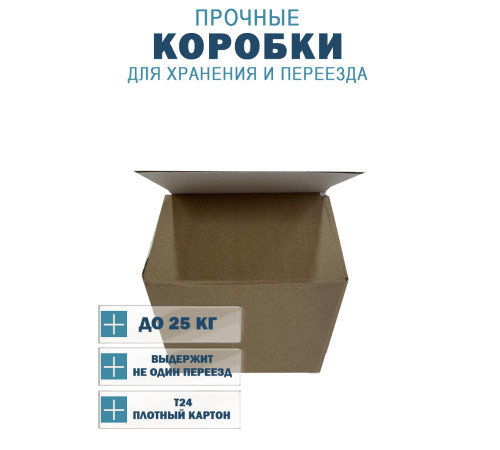 Fefco 203 - Четырехклапанный короб c двойным дном 30х22х25 см Fefco 203 - Четырехклапанный короб c двойным дном 30х22х25 см