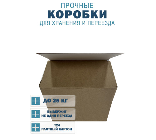 Fefco 203 - Четырехклапанный короб c двойным дном 30х30х30 см Fefco 203 - Четырехклапанный короб c двойным дном 30х30х30 см