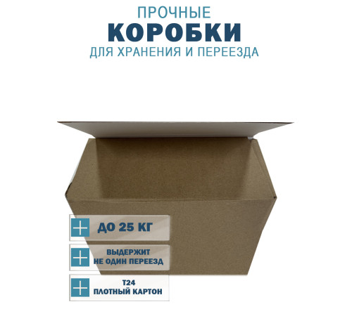 Fefco 203 - Четырехклапанный короб c двойным дном 60х40х40 см Fefco 203 - Четырехклапанный короб c двойным дном 60х40х40 см
