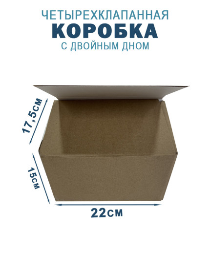 22х17,5х15 см 